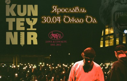 Группа «Kunteynir»