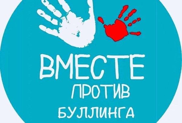 «Помоги себе и другим: мир без насилия!»