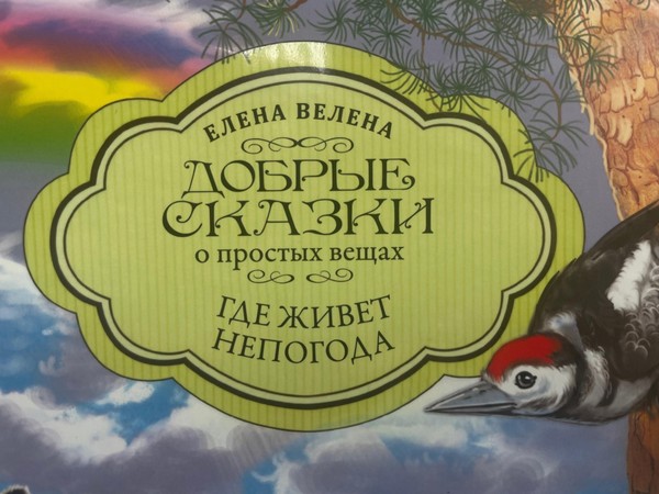 Онлайн проект «Сказка на ночь от Апуша»