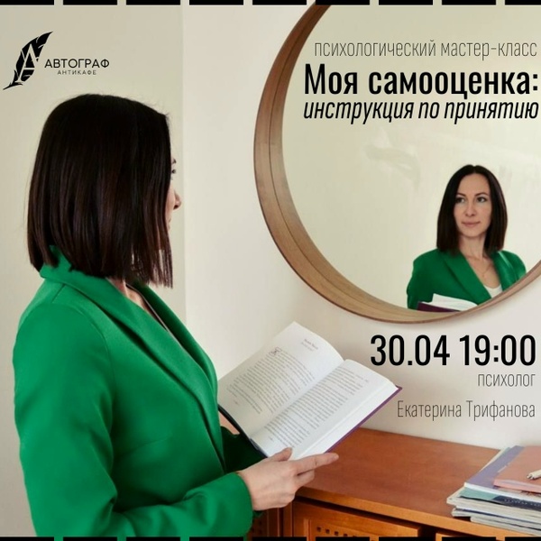 Моя самооценка: инструкция по принятию