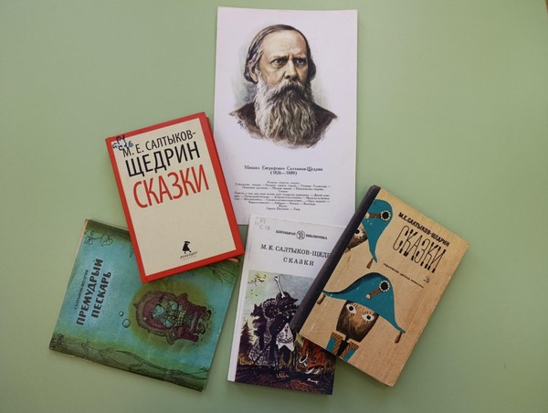 В мире сказок М.Е Салтыкова-Щедрина