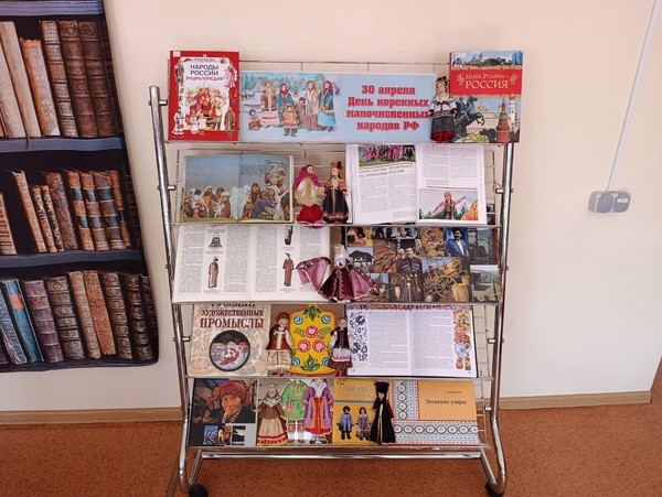 День коренных малочисленных народов