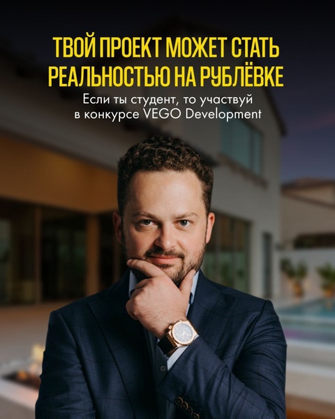 Архитектурная премия VEGO Development