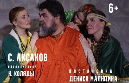 Аленький цветочек