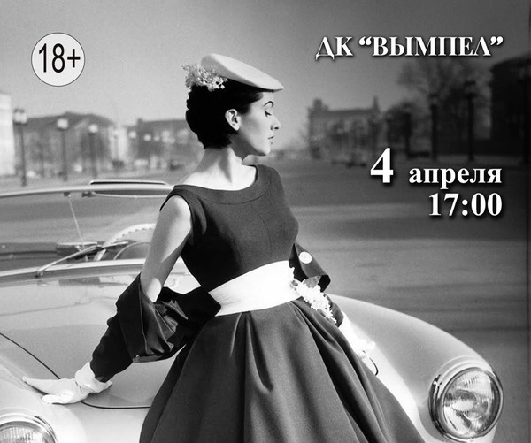 Вечер отдыха в РЕТРО-клубе