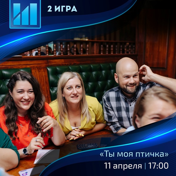 Квиз-игра Лига Индиго