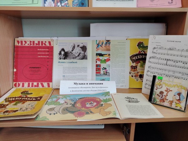 «Музыка и анимация»
