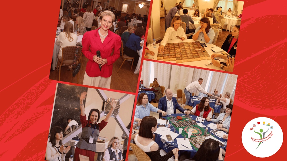 Фестиваль самопознания и развития «Сила внутри»