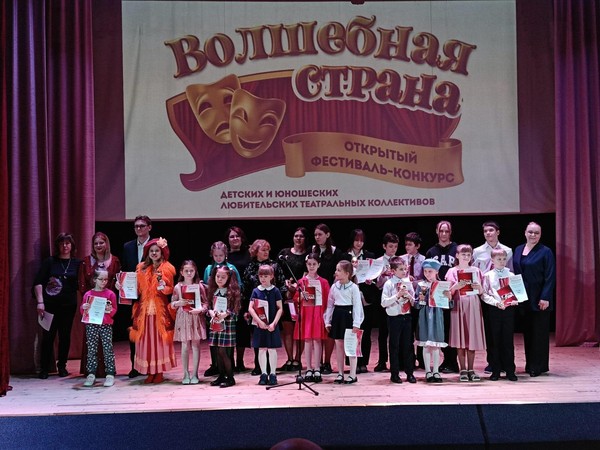 XIV Открытый фестиваль-конкурс детских и юношеских любительских театральных коллективов «Волшебная страна»