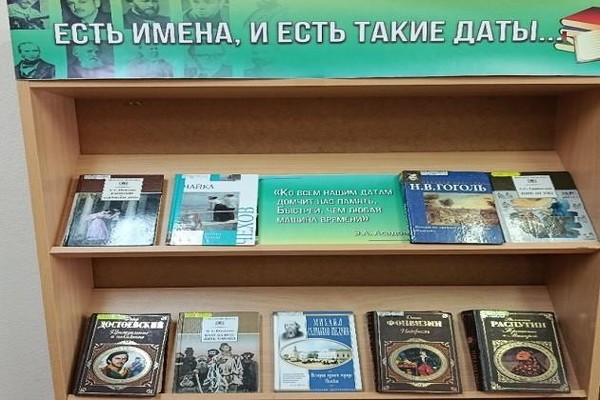 «Есть имена, и есть такие даты»