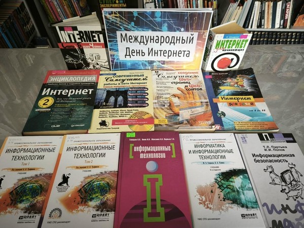 Видеоэкскурс «Интернет: от прошлого к будущему»