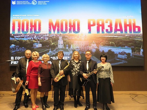 Концертная программа. Часть 5. «Пою мою Рязань»