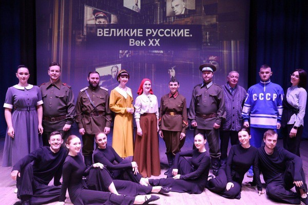 Театрализованная концертная программа «Великие русские. Век XX»