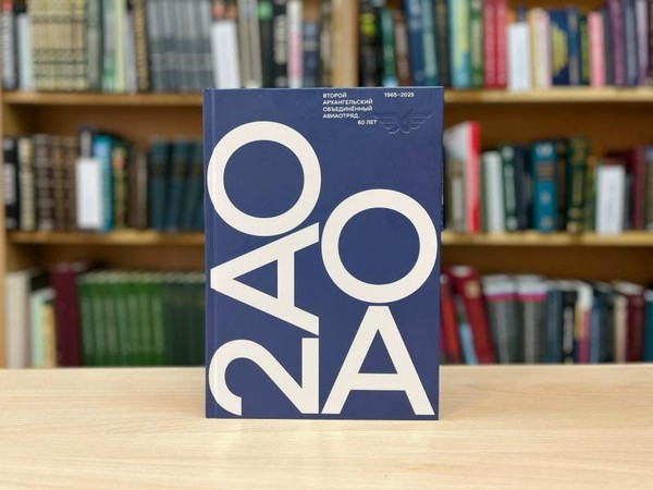 Авиация на Севере