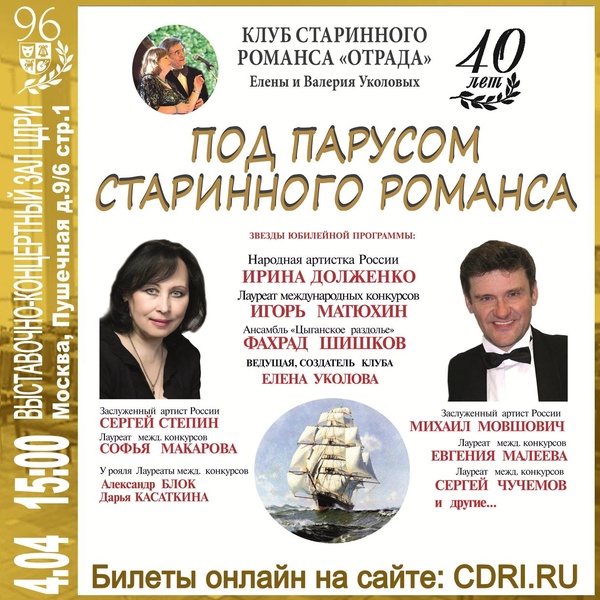 Ирина Долженко