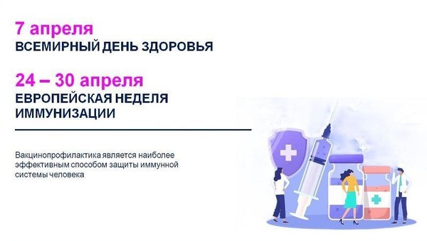 Выставка «Иммунизация: ключ к здоровью нации»