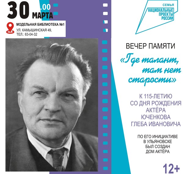 Где талант, там нет старости