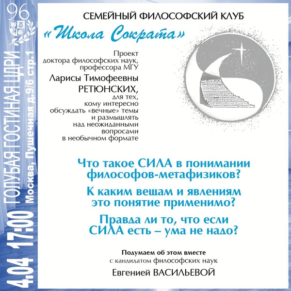 Лариса РЕТЮНСКИХ