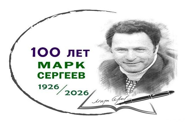 «День чтения вслух – 2026»