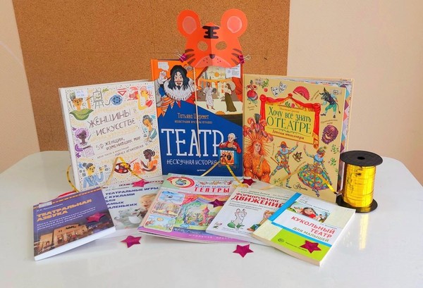 Онлайн-мастер-класс «Путешествие в мир театра»