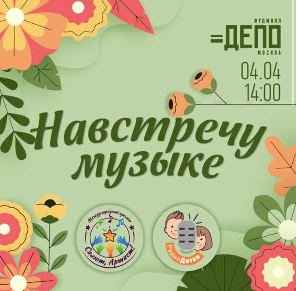 Концерт ярких и талантливых солистов Международного проекта «Салют, Артист!»