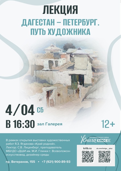 Открытие выставки "Край родной"