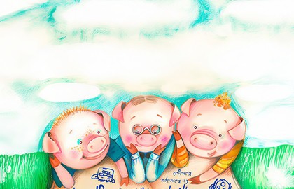 Три поросёнка