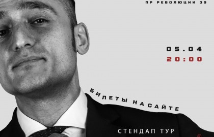 Самвел Гиновян