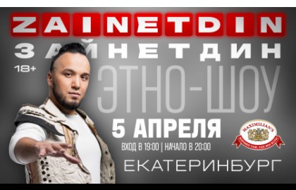 Zainetdin. Голос нового востока