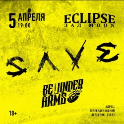 Группа «Save»