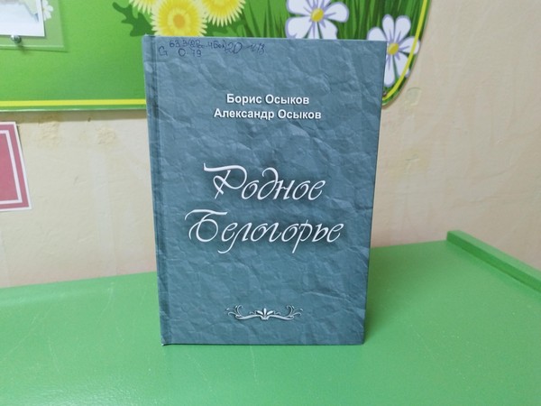 Краеведческий урок «Нет милей родного края»