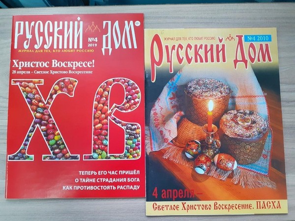 Выставка-праздник «Пасхальные перезвоны»