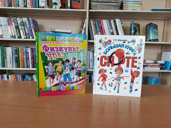 Развлекательно-игровая программа «Путешествие в страну здоровья»