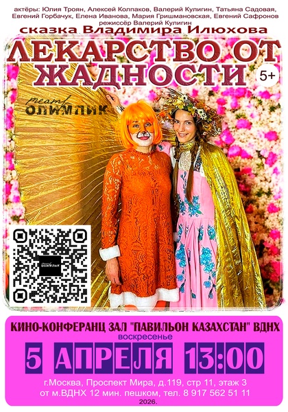 Евгений Горбачук