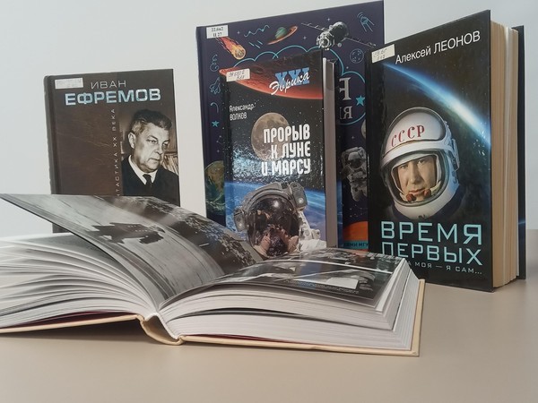 «Когда звезды становятся ближе»