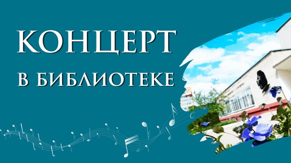 Концерт Д. Петрова «Город мой»