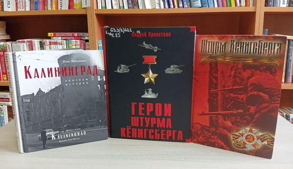 Час мужества «Падение города-крепости»