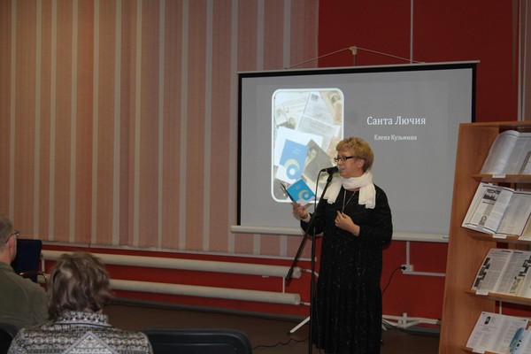 Берега: встречи с писателями. Елена Кузьмина