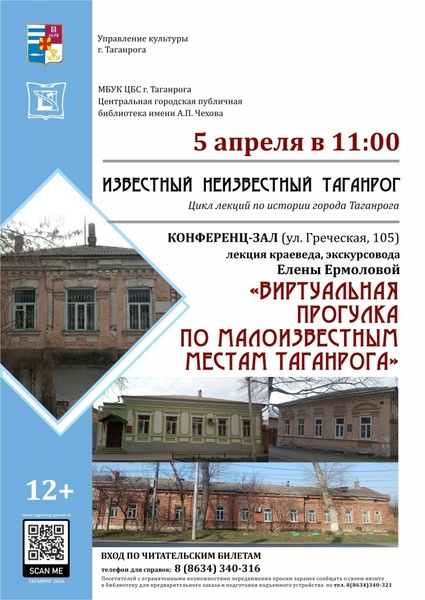 Виртуальная прогулка по малоизвестным местам Таганрога