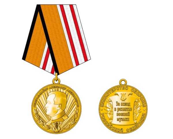 Тематическая беседа «Медаль МО РФ «Генерал-майор Александр Александров»