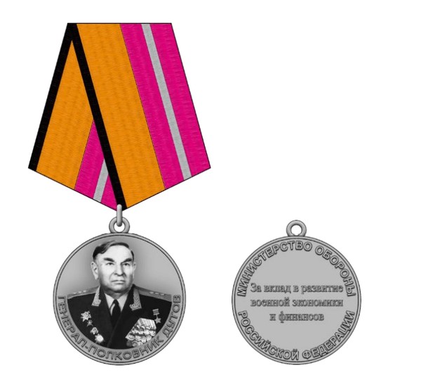 Тематическая беседа «Медаль МО РФ «Генерал-полковник Дутов»