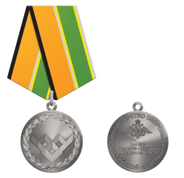 Тематическая беседа «Медаль МО РФ «За вклад в развитие Армейских международных игр»