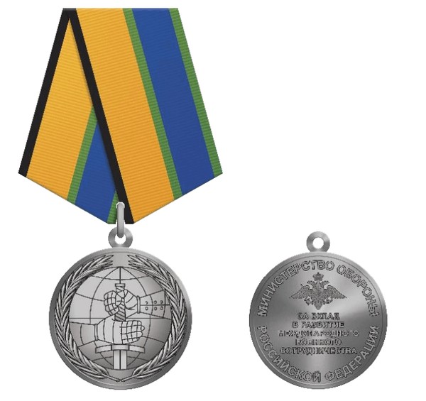 Тематическая беседа «За вклад в развитие международного военного сотрудничества»