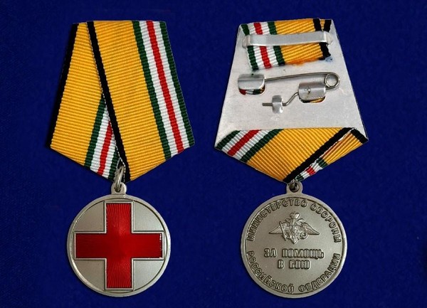 Тематическая беседа «Медаль МО РФ «За помощь в бою»