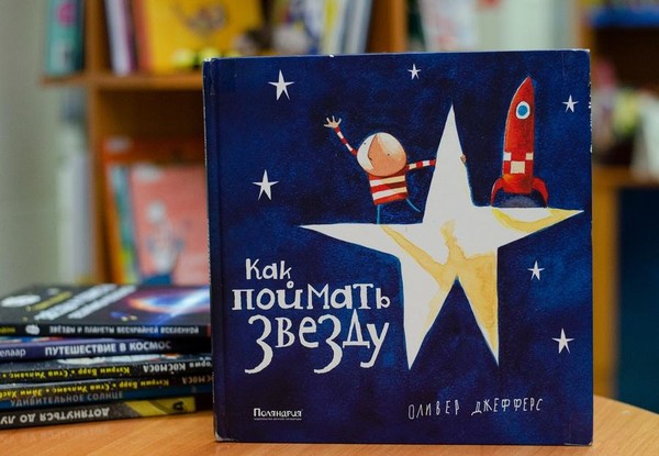 Занятие «Свет дальних миров»