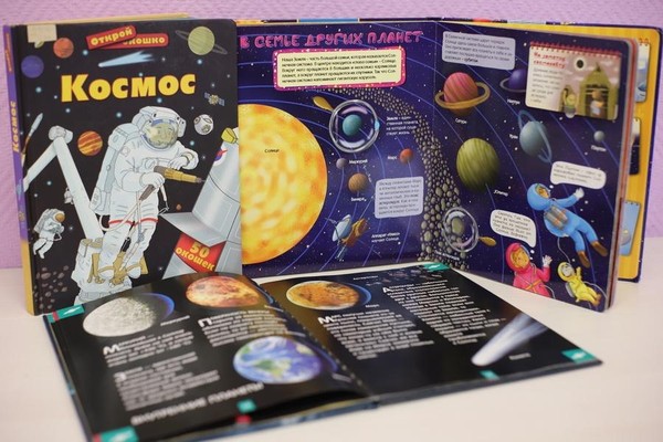 Занятие «Экскурсия по Солнечной системе»