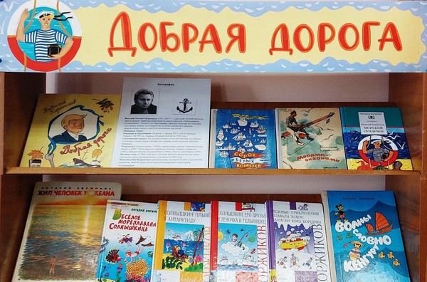 «Добрая дорога»