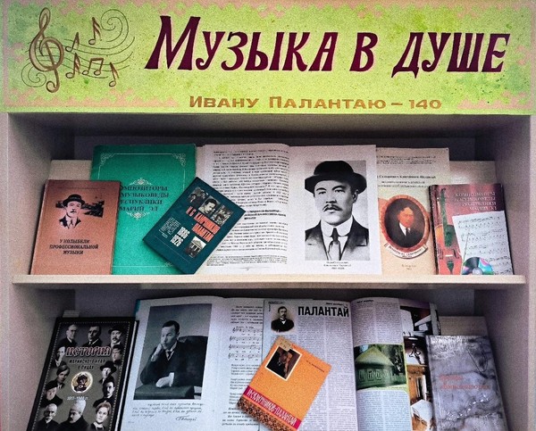 «Музыка в душе»
