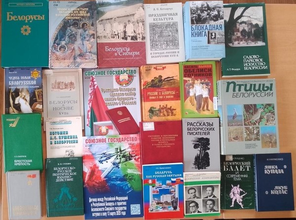 Выставка о дружбе и единстве России и Беларуси