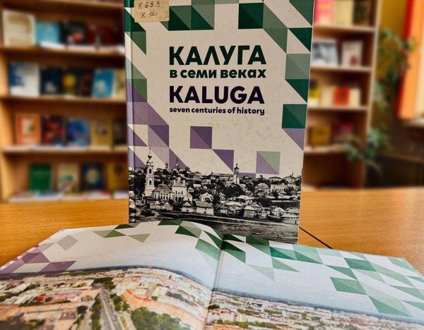 Интерактивная краеведческая лекция «Знатоки родного края»